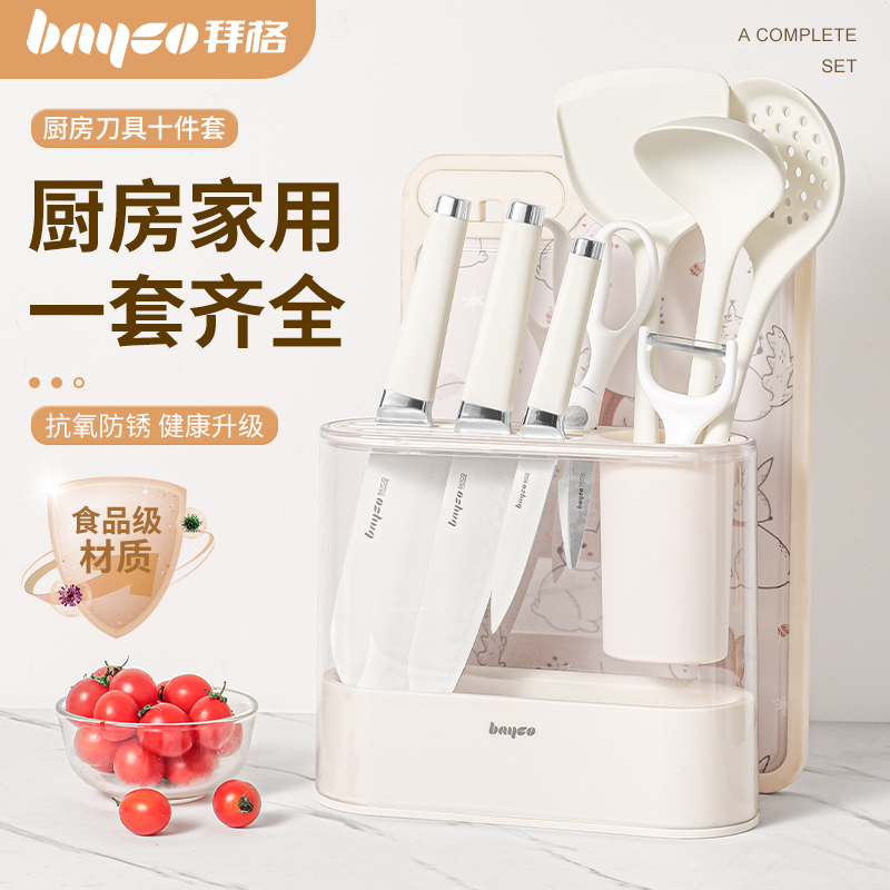 bayco拜格刀具廚房套裝組合家用