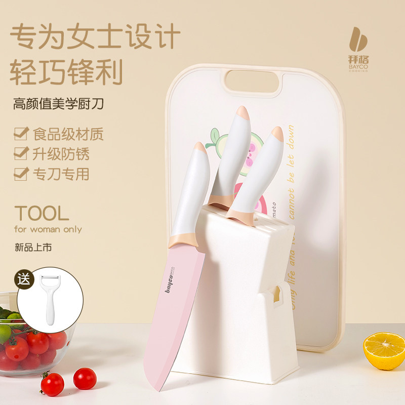 拜格刀具厨房套装组合女士专用