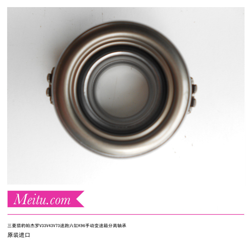 日本原装进口分离轴承！