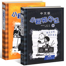 小屁孩日记全套9-10册全2册 小屁孩漫画书籍 小屁孩日记(3中文版) 6-7-8-9-10-12岁儿童文学畅销课外读物书籍 捧腹爆笑的漫画书籍