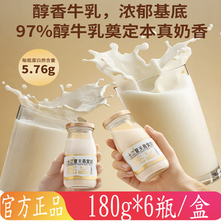 十二夏天牛奶燕窝谷物早餐饮料开盖即食印尼燕窝6瓶元旦新年礼盒