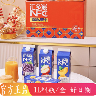 汇多滋nfc果汁饮料儿童大瓶百分百非浓缩还原无添加团购礼盒装