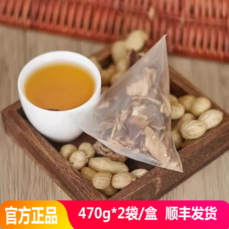 齐物游陈皮花生咸干花生零食健康食品袋装即食带壳坚果素零食940g