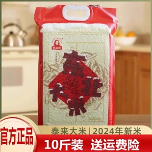 他老姨东北大米黑龙江泰来大米2024年新米长粒自然香10斤真空包装
