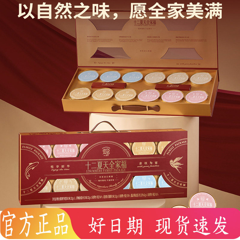 新日期十二夏天全家福礼盒燕窝粥花胶豆乳谷物碗孕妇滋补速食送礼,传统滋补营养品,燕窝粥,淘宝优惠券,粉丝福利购,淘宝优惠卷