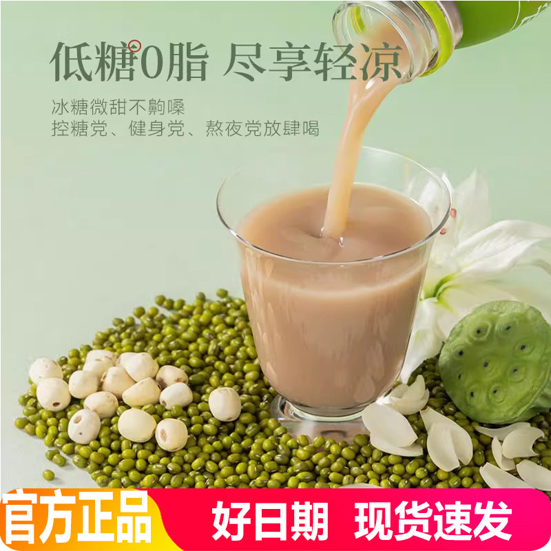 六养百合绿豆饮230g*8瓶清爽饮品夏天diy莲子绿豆沙谷物饮料包邮