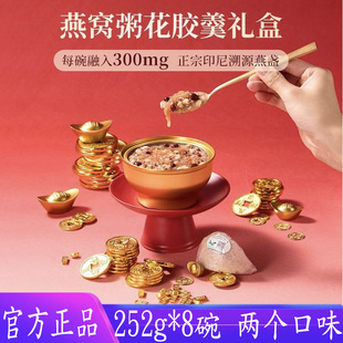 十二夏天八方来财燕窝粥花胶羹礼盒即食早餐粥新年货长辈送礼佳品