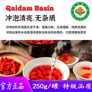 有机枸杞250g青海柴达木2025新云朵纳姆果园红枸杞子即食泡水苟杞