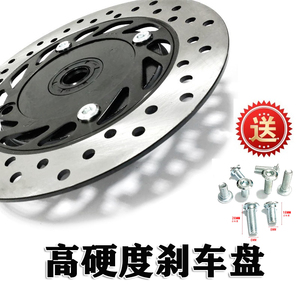 摩托车改装后碟刹刹车盘外径240mm摩托配件高密度前后碟刹盘大盘