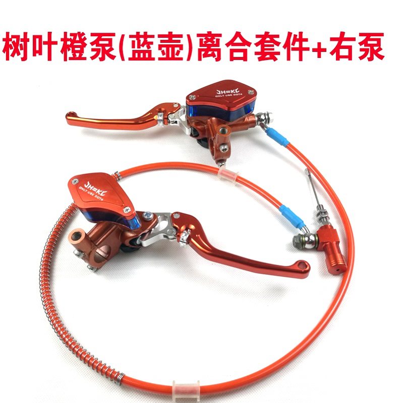 越野摩托车改装离合器 猴子车 机车离合器 改装液压离合器