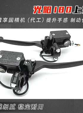 匹配原厂正品like180/150光阳上泵小牛U+B N1九号UBE电动车刹车泵