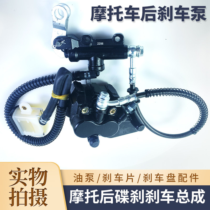 摩托车改装后碟刹上泵刹车油刹一字泵拇指刹车前华开拉泵上下分泵