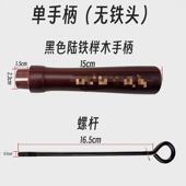 陆川铁锅手柄榉木实木原装 耐用防烫防滑炒菜锅手柄通用把手配件