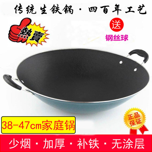 圆底生铁老式双耳燃气炒菜锅新品