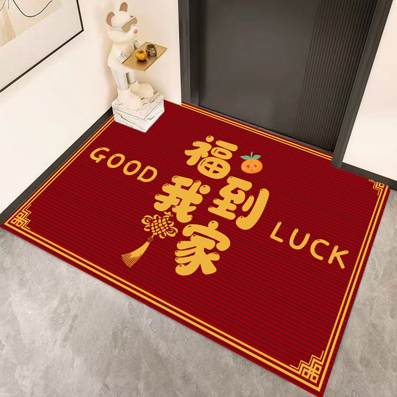 【硅藻防滑底】福到我家入户门地垫门口垫子进门地毯门垫红色脚垫