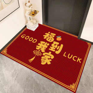 【硅藻防滑底】福到我家入户门地垫门口垫子进门地毯门垫红色脚垫
