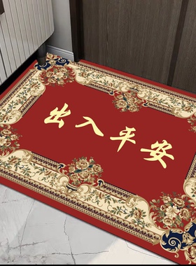 【福利】新年红色入户门地垫出入平安脚垫卧室门口垫进门地毯门垫