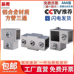 三通卡扣免焊固定卡扣20/25/30不锈钢方管连接件镀锌方钢固定件