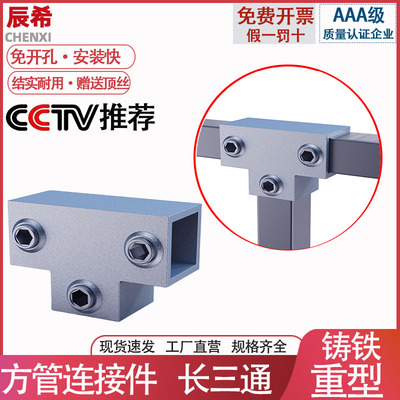 方管连接件免焊固定卡扣