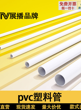 PVC管pvc水管塑料管管线管水管细硬管给水空心圆管立体三通管件