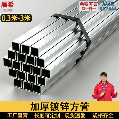 方管材镀锌管钢管方管