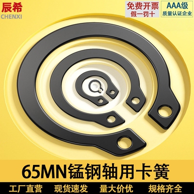 轴卡轴用卡簧A型弹性挡圈