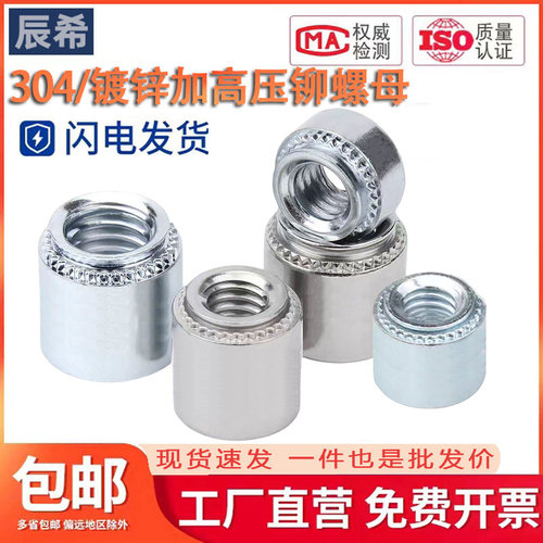 压铆螺母加长压铆螺母