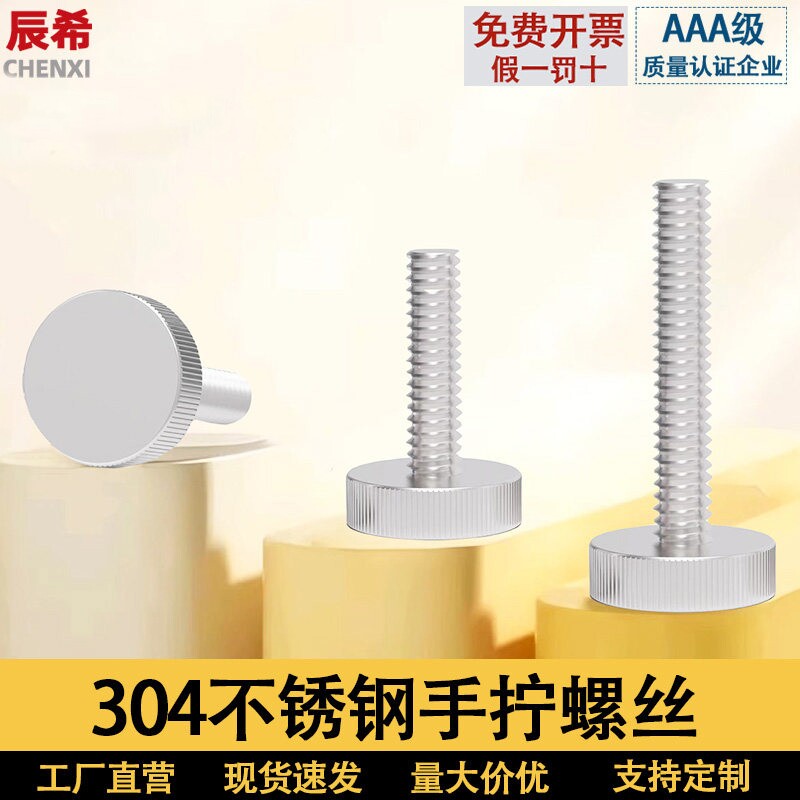 m3m4m5m6m8m10304gb835不锈钢图片