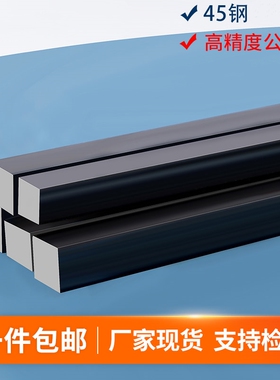45#钢1米平键45钢条钢料平键销四方键棒平健条方形平键L