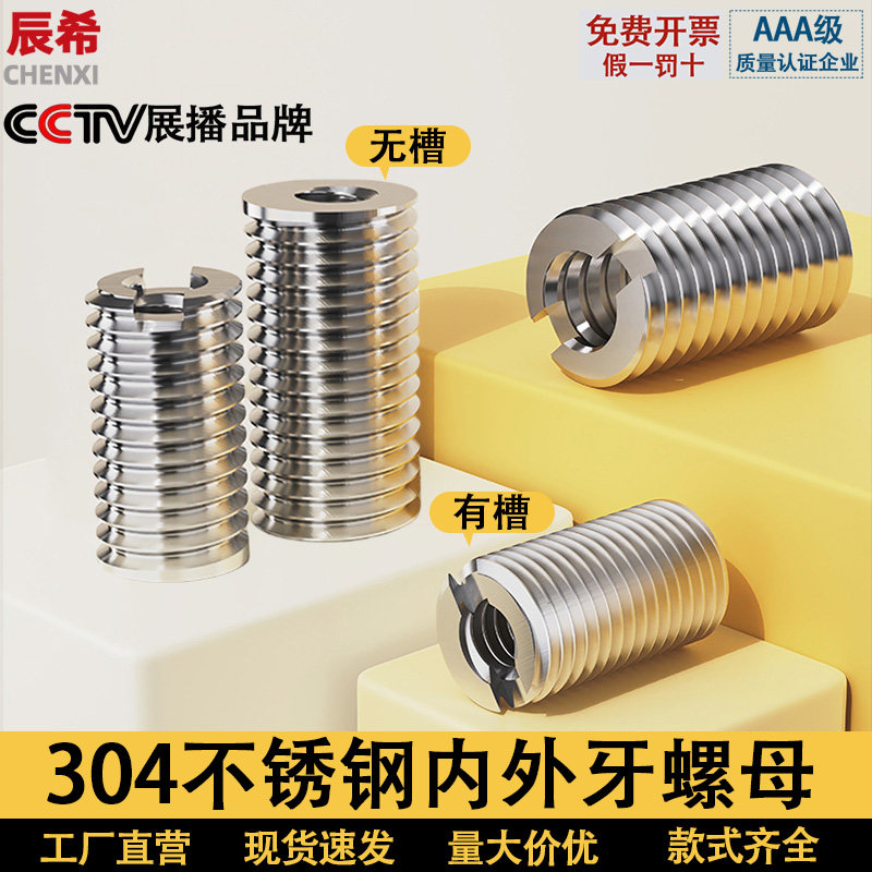 304不锈钢螺纹套钢丝螺套保护套