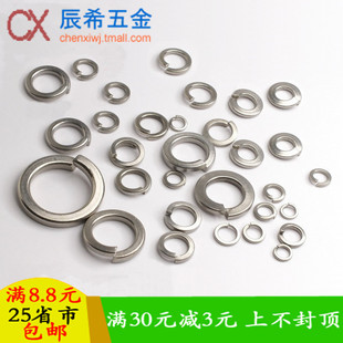 弹垫 弹簧垫圈 华司 M24 弹簧垫片 不锈钢316