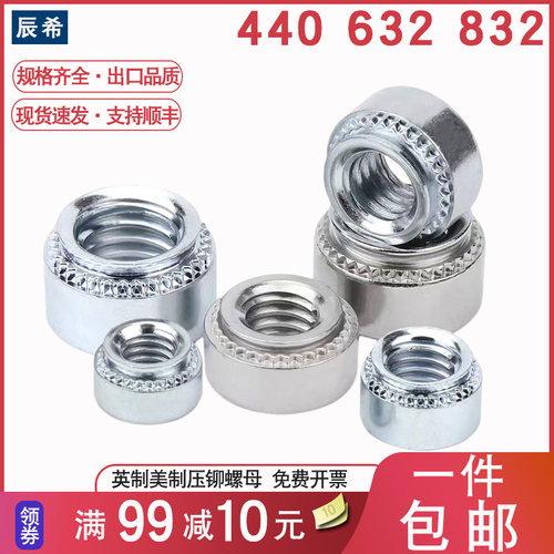 英制压铆件环保材质镀锌1/4螺母