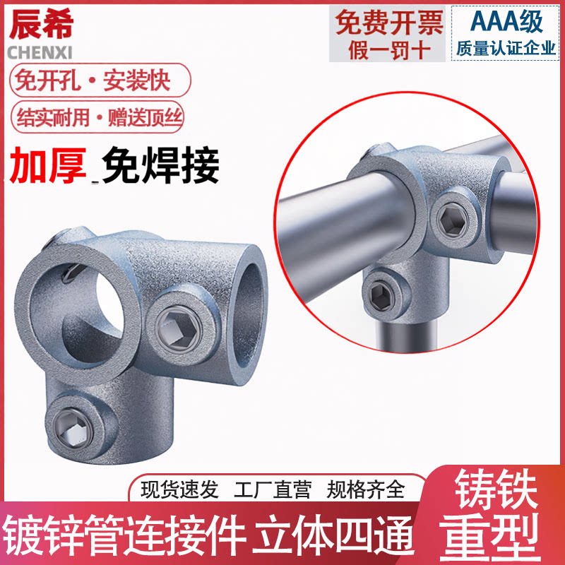 镀锌管连接件钢管连接件