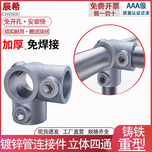 镀锌管连接件钢管连接件