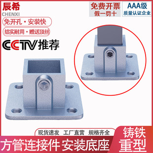 方管连接件免焊固定卡扣20/25/30/40镀锌铸铁连接件安装底座