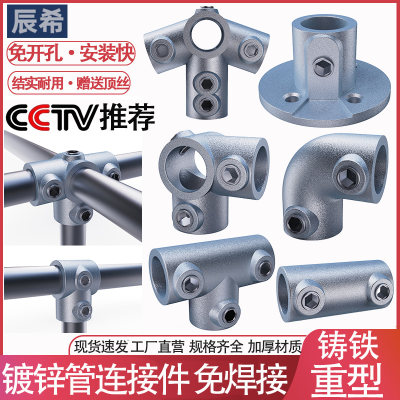 镀锌管连接件钢管连接件铸铁固定件4分6分管圆管免焊接头卡扣管件