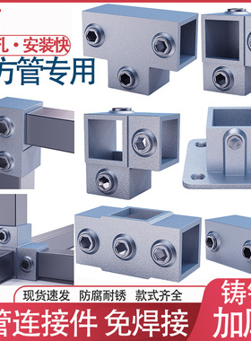 方管连接件免焊固定卡扣40*40不锈钢铸铁连接件镀锌方钢固定底座