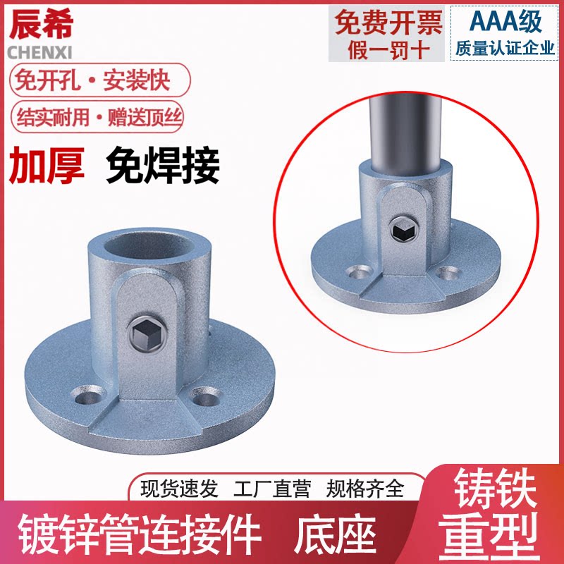 镀锌管连接件钢管连接件