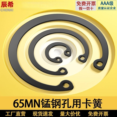 65MN锰钢孔用卡簧轴承挡圈