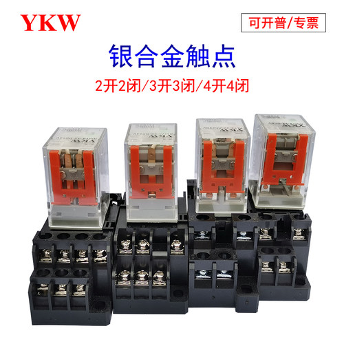 小型中间继电器YKW转换机床交流