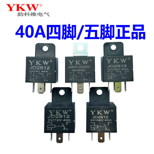 汽车纯铜防水继电器40A5V96V