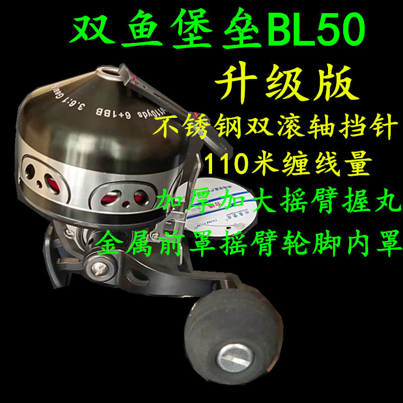 双鱼堡垒BL50金属大容量射鱼轮弹弓打鱼镖复合弓渔轮射鱼神器套装