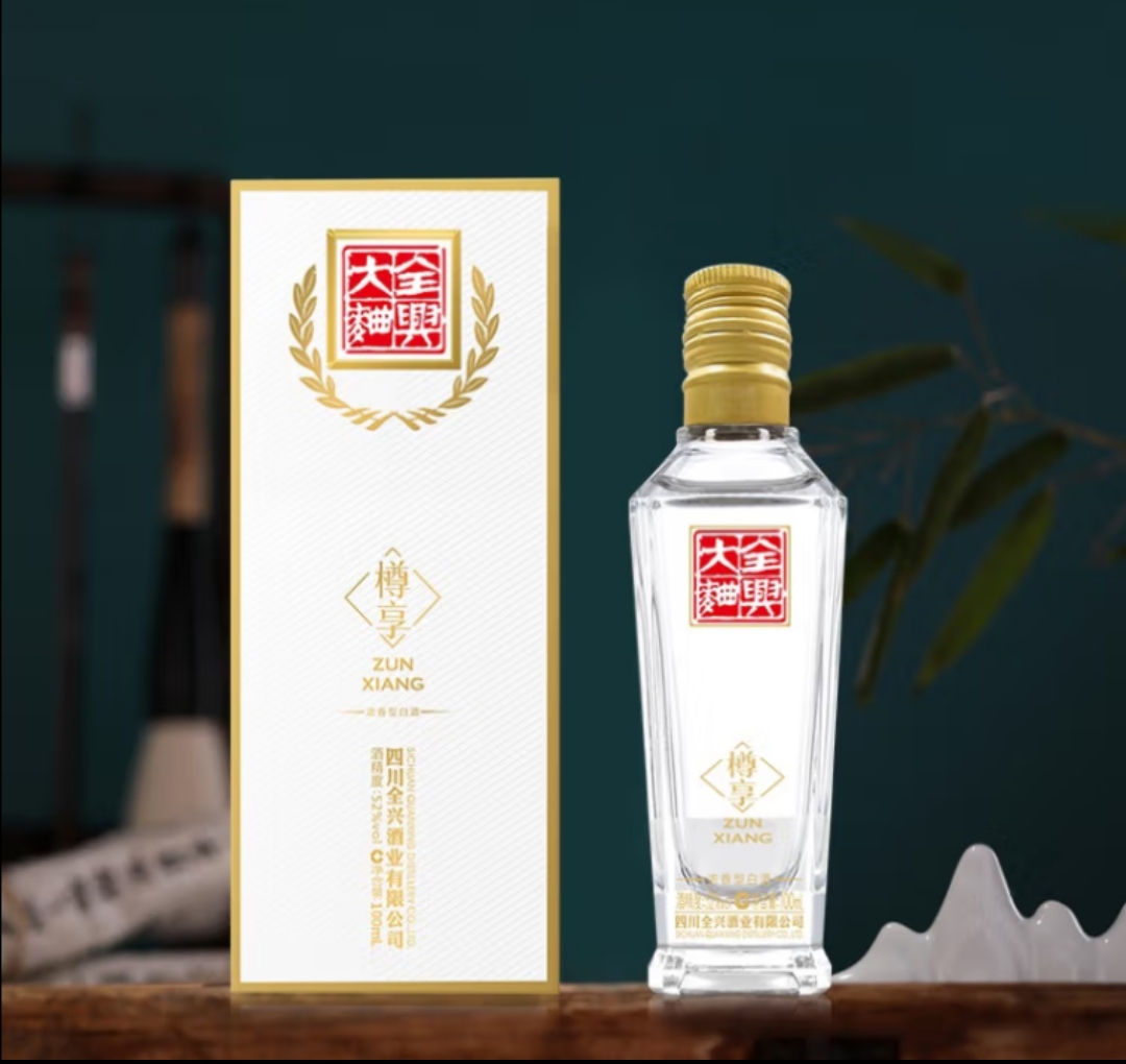 老八大名酒四川大曲全兴口粮酒