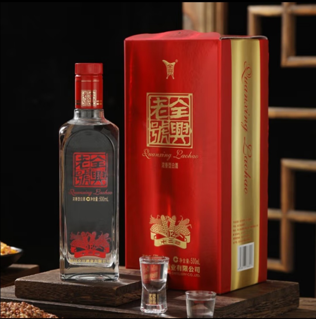 全兴老号十二顺52度纯粮浓香型500ml单瓶礼盒春节拜年送礼口粮酒