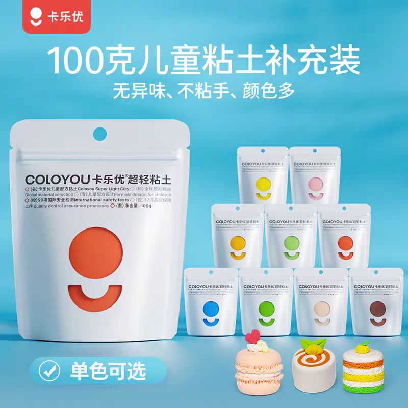 补充装12色橡皮泥超轻粘土