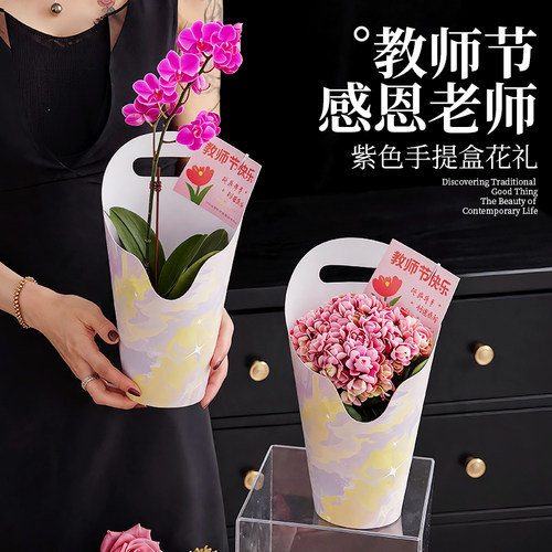 蝴蝶兰花卉教师节礼物花束送老师