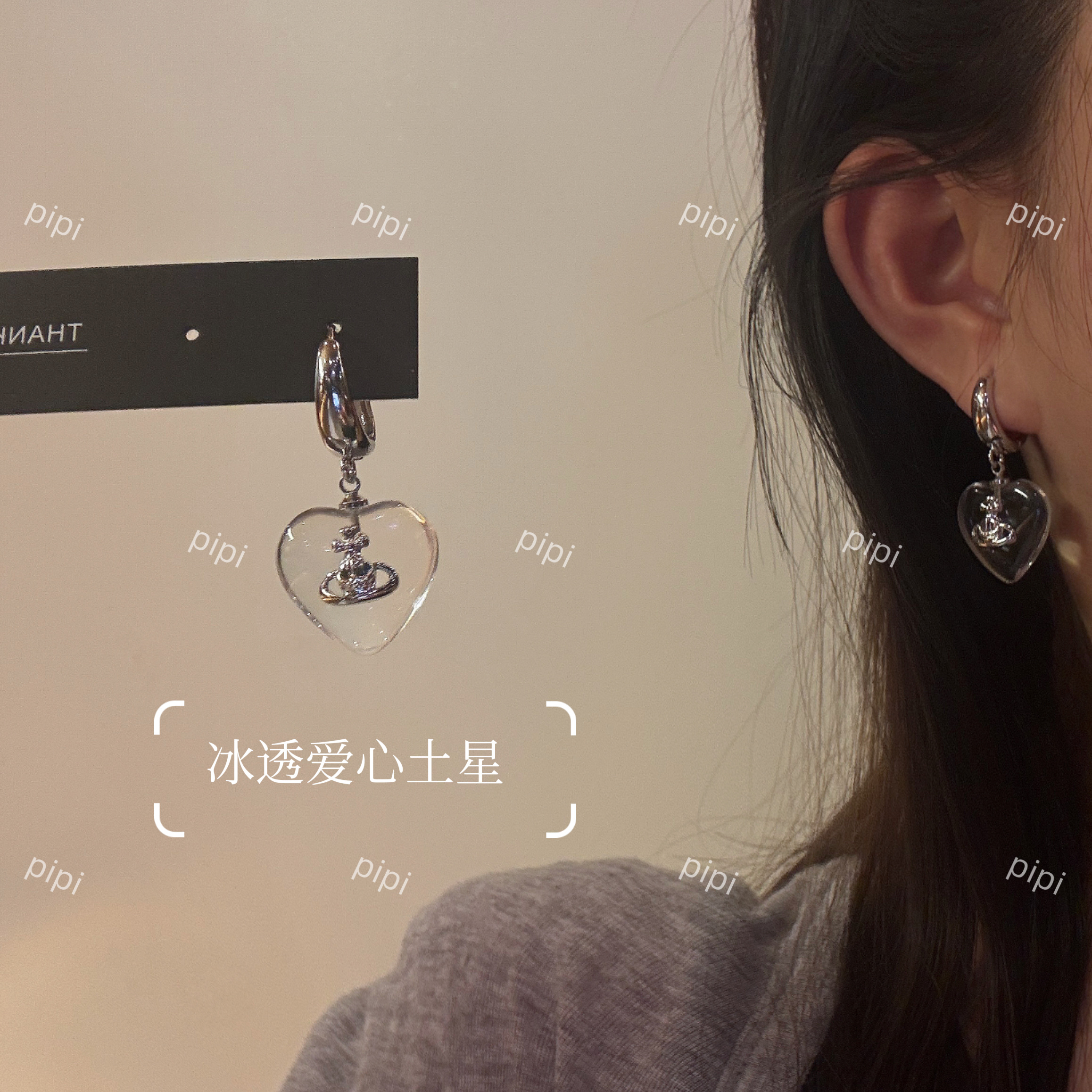 pipi原创设计土星透明水晶爱心耳扣耳环耳钉耳饰女高级感轻奢百搭