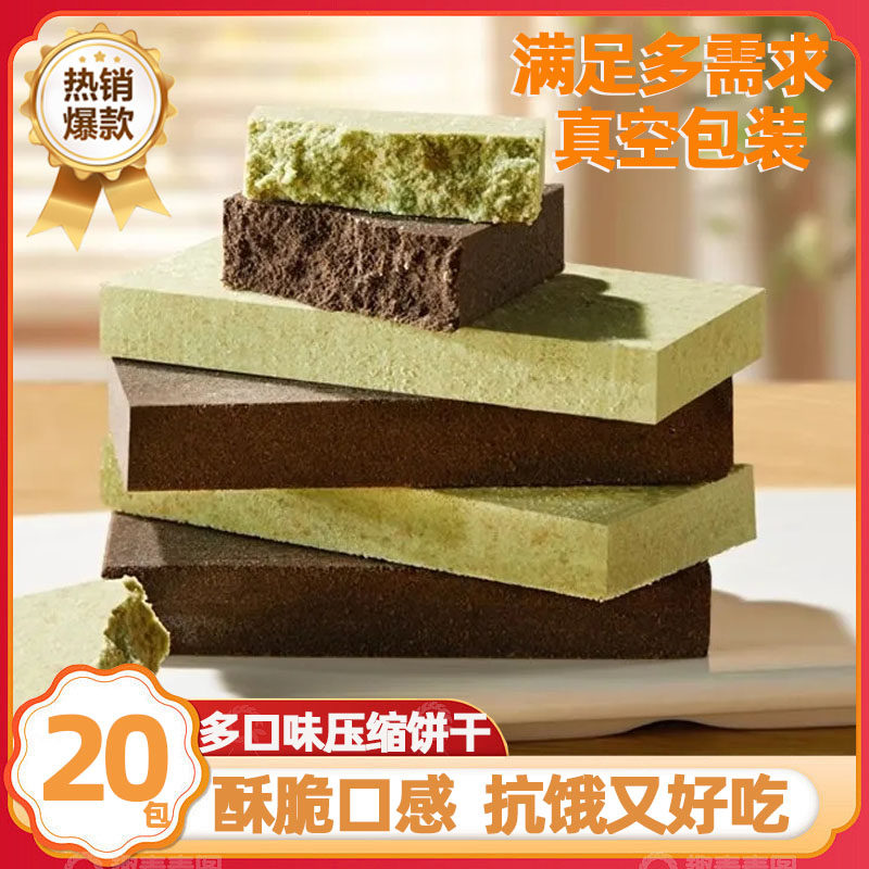 休闲农场压缩饼干黑曲奇奥利抹茶味奥校园早代餐户外便携即食新品