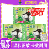 超威艾草蚊香盘香40大圈清香型不刺鼻室内驱蚊防蚊全家用实惠装