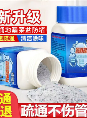 洁蓝特管道通下水道疏通剂粉末厨房卫生间防堵地漏除臭去味家用